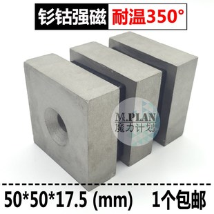 钐钴强磁耐高温打捞磁铁方形带孔强力磁铁耐温3度长方形磁钢片