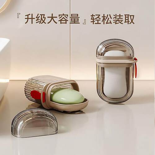 Portable Travel Soap Box - Waterproof with Drainage Rack for