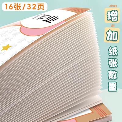 Homework Registration Book for Primary School Students - Spe