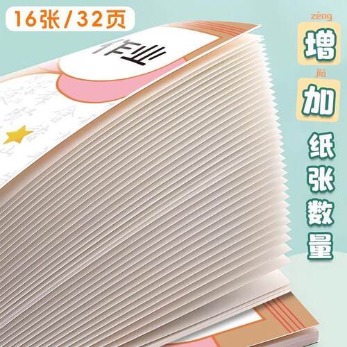 Homework Registration Book for Primary School Students - Spe