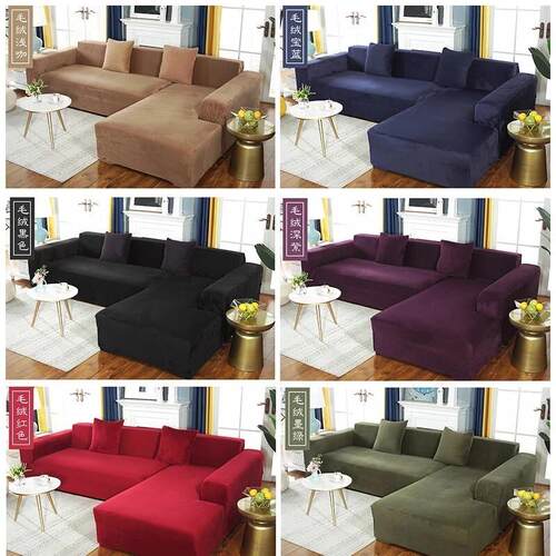 Velvet Plush L Shaped Sofa Cover for Living Room Elastic新款