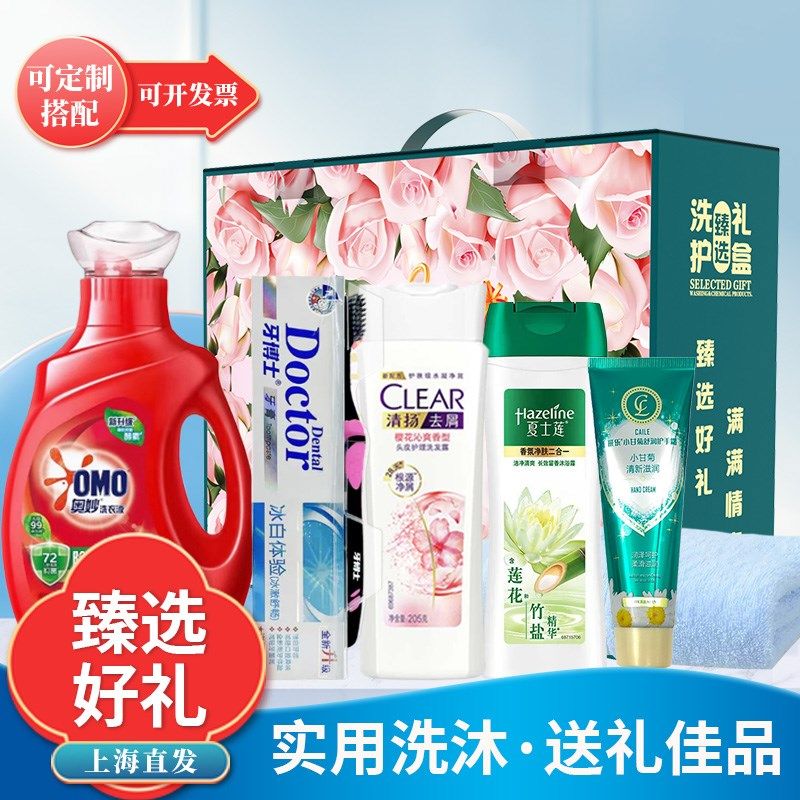 公司实用福利礼盒礼品奖品洗护实用装员工慰问团建可,节庆用品/礼品,创意礼盒/礼品套组,淘宝优惠券,粉丝福利购,淘宝优惠卷