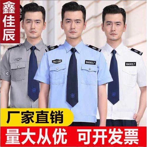 Security Work Clothes Summer Clothing Mens Short-sleeved Sh