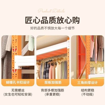 Open style clothes hanger, bedroom storage, wardrobe shelf
