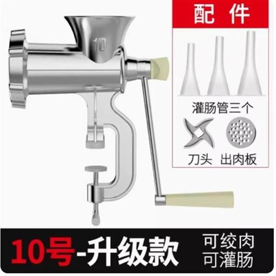 Manual Meat Grinder Noodle Stainless Steel Mincer 手动绞肉机