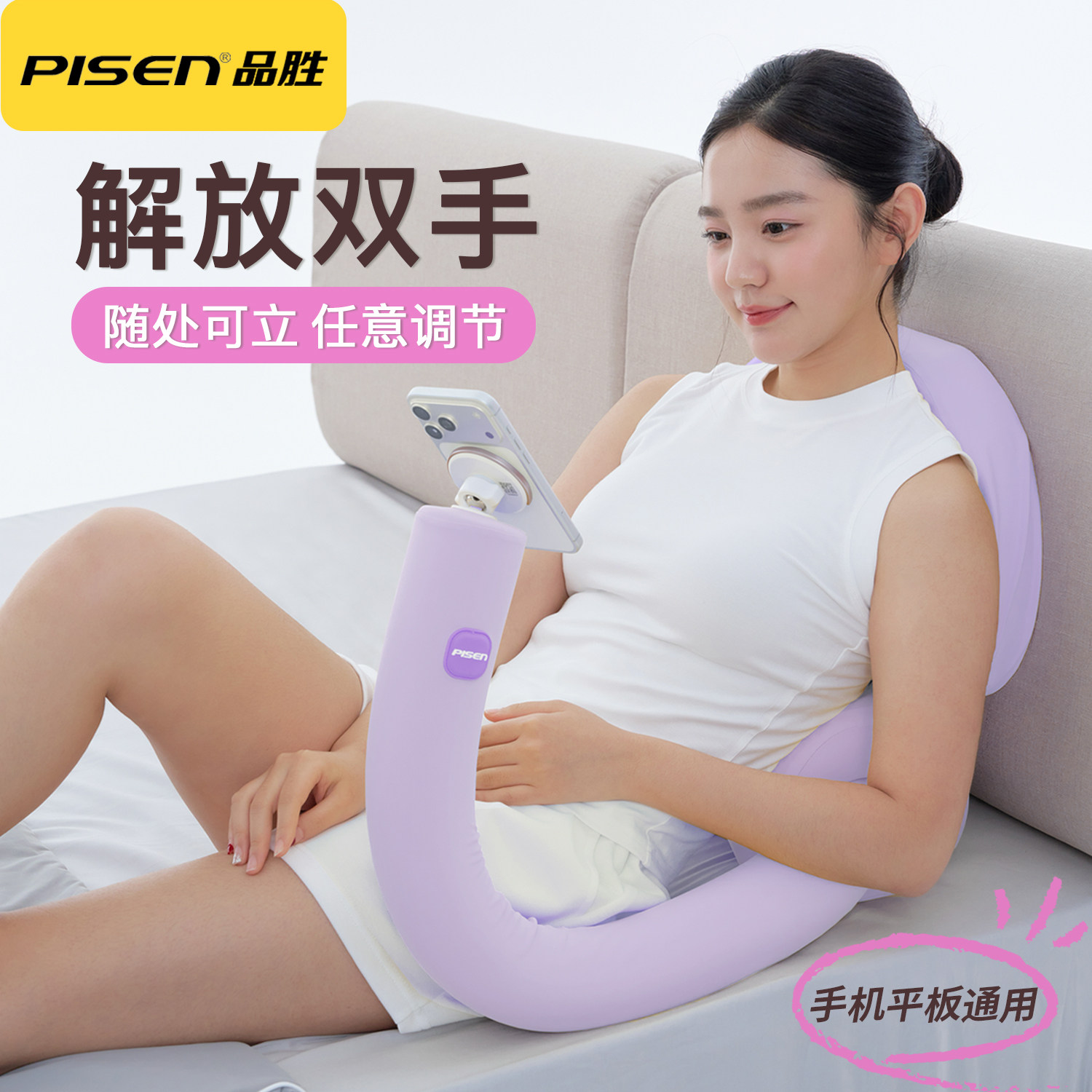 品胜手机支架床上平板支架图片