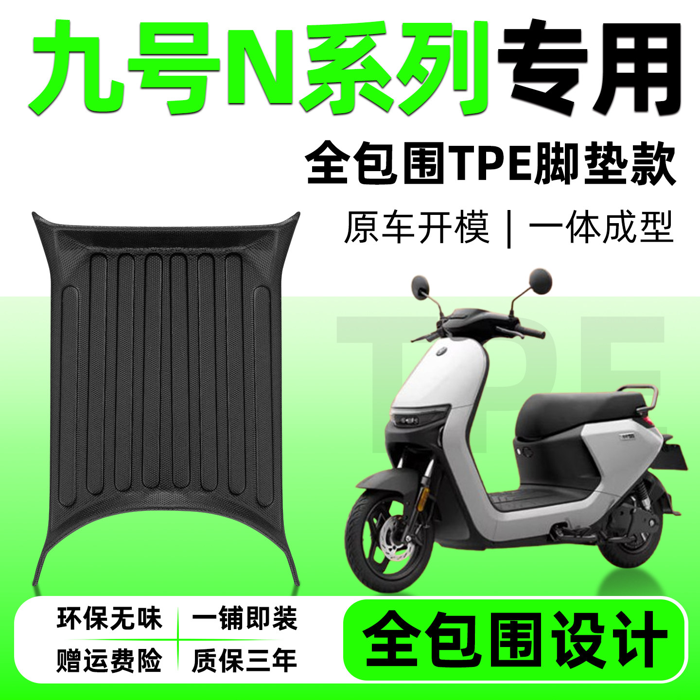 适用9九号N70C/N85C/N90C/N80C图片