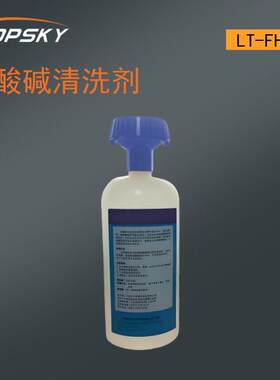 强酸清洗剂强酸强氧化剂还原剂催泪剂渗透安全无毒性