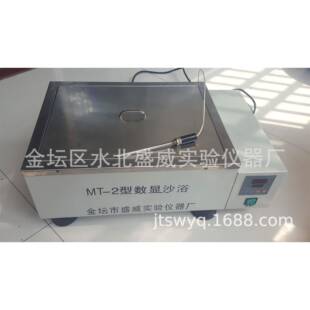 供应牌MT-2数显控温电沙浴厂家直销数显恒温沙浴价格沙浴锅