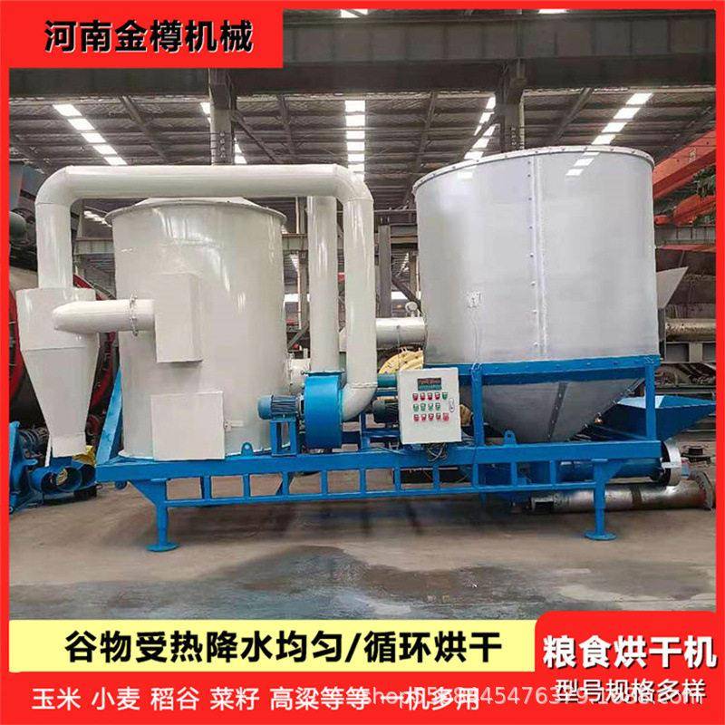 电加热移动式苞谷烘干机立式滚筒粱烘干机器粮食烘干机厂家