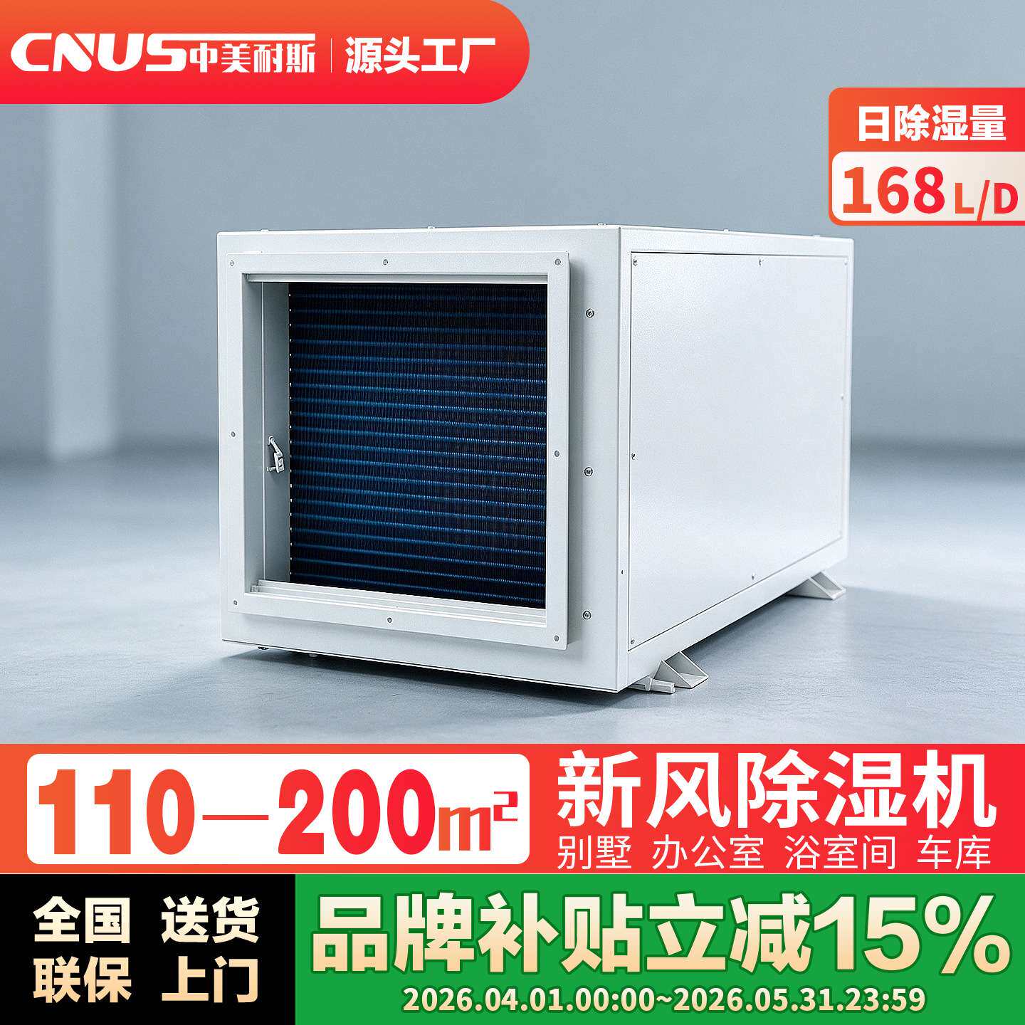 中美耐斯工业吊顶除湿机大功率仓库地下室防潮防霉抽湿机杭州厂家