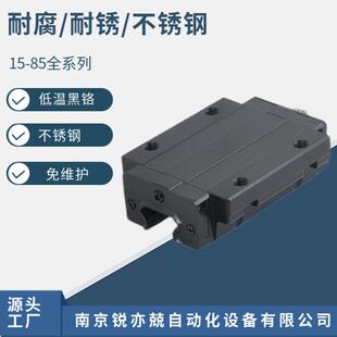 不锈钢直线导轨 耐腐蚀导轨滑块 温滚动导轨HSR30CM1 HSR30M2A