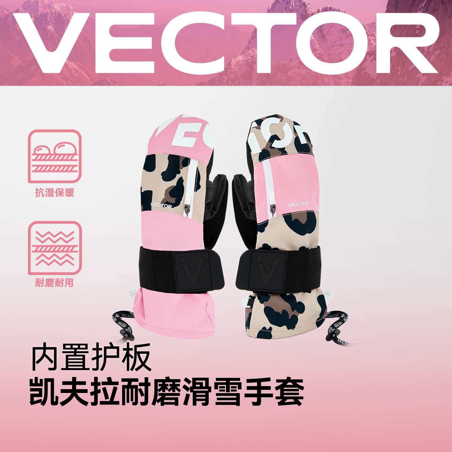 VECTOR成人滑雪手套男女新款保暖防水防滑耐磨可半脱滑雪装备