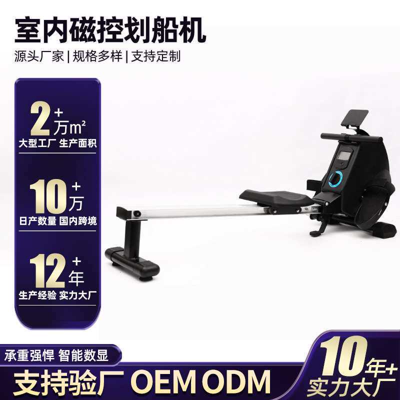 健身健腹划船机磁控划船机室内健身运动器材厂家家用划船机