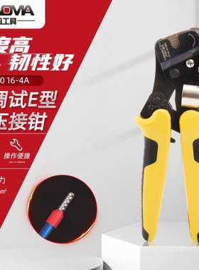 压线钳VSC10 16-4A自调试E型管压接钳手动多功能棘轮压接钳端子钳
