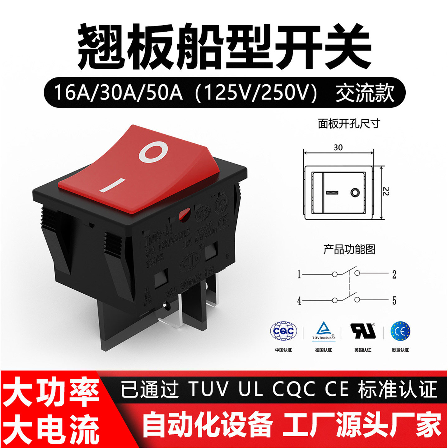 大电流船型开关KCD4大功率30A50A交流翘板电源开关电焊机工业开关,电子元器件市场,船形开关,淘宝优惠券,粉丝福利购,淘宝优惠卷
