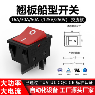 大电流船型开关KCD4大功率30A50A翘板电源开关电焊机工业设备开关