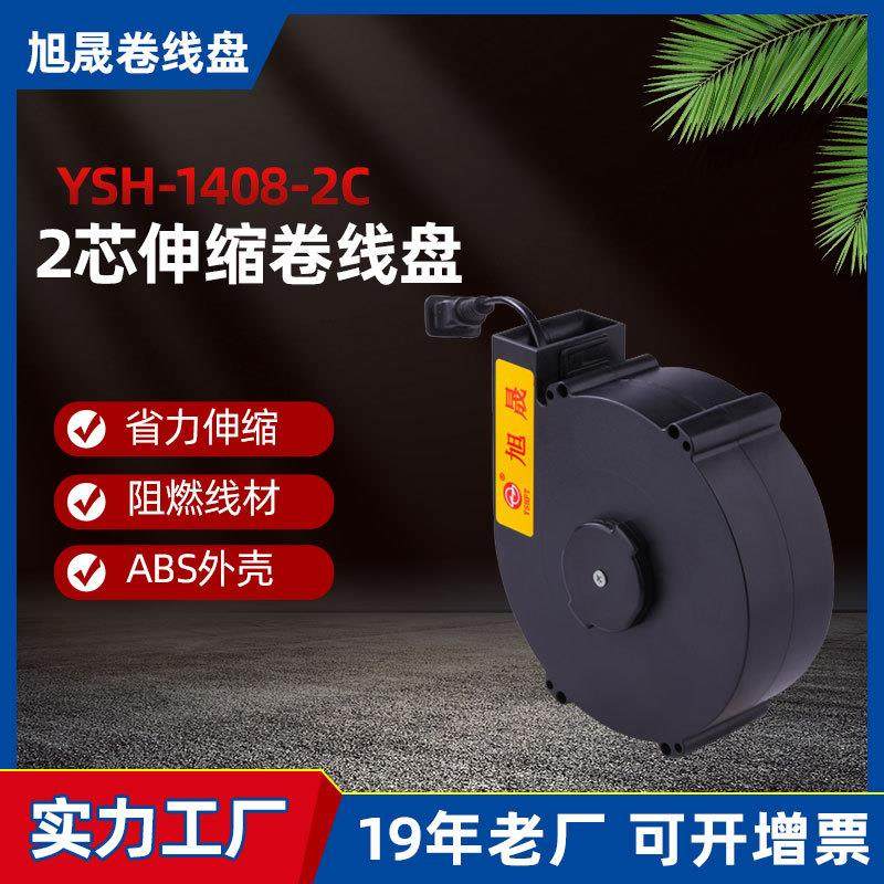 旭晟电源线绕线盘自动伸缩收线盘大容量7米带定位自动伸缩卷线盘,电子/电工,卷线盘,淘宝优惠券,粉丝福利购,淘宝优惠卷