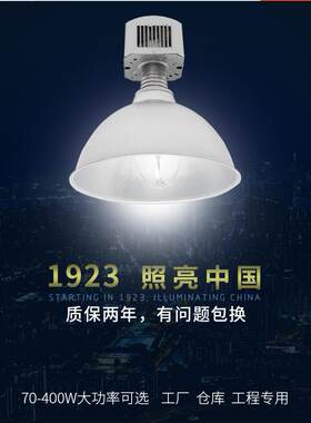 工矿灯厂房车间照明灯金卤灯工厂吊灯仓库天棚灯罩投光灯钠灯镝灯