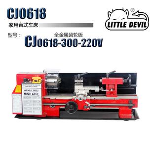 300全金属齿轮机床小型迷你台式 CJ0618 佛珠机车床 DEVIL LITTLE