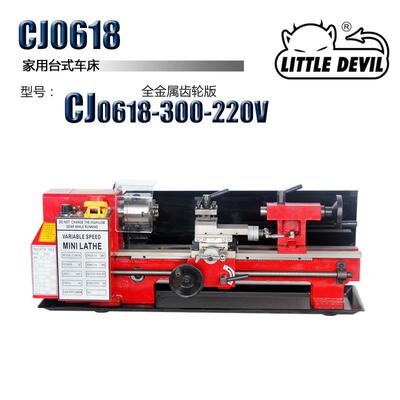 LITTLE DEVIL CJ0618-300全金属齿轮机床小型迷你台式佛珠机车床