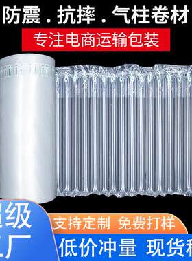 气柱袋卷材快递打包防震气泡膜防爆防撞缓冲充气气泡柱气泡袋包邮