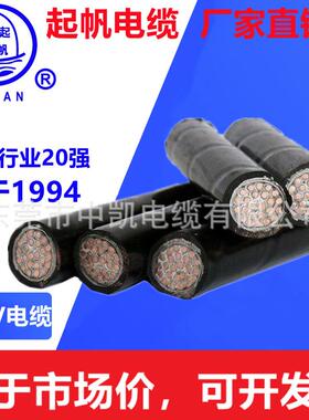 上海起帆电缆控制电缆屏蔽信号电缆 KVV KVV22 KVVP KVVR KVVRP