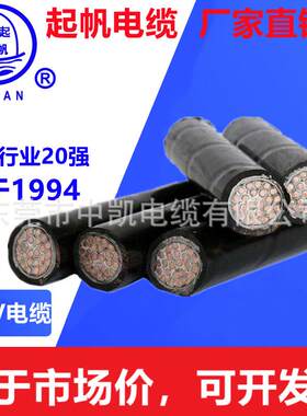 上海起帆电缆控制电缆屏蔽信号电缆 KVV KVV22 KVVP KVVR KVVRP