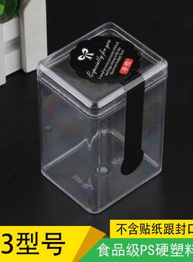 注塑饼干盒 曲奇巧克力盒 硬塑料方盒透明有机玻璃饼干长方盒