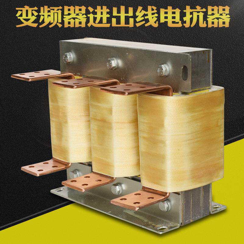 630KW变频器用电抗器1500A大电流进出线电抗器 限流器 抗谐波干扰
