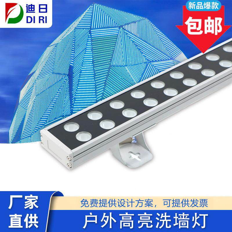 双排洗墙灯72W防水洗墙灯48W户外洗墙灯洗墙灯楼体屋檐洗墙灯