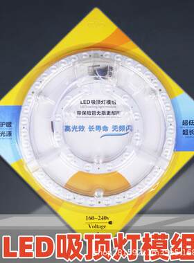 LED吸顶灯芯替换圆形改造灯板改装光源环形灯管灯条家用灯盘
