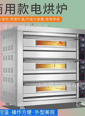 商用三层十二盘三层九盘层炉/平炉 电脑版定时控温面包蛋糕烤箱