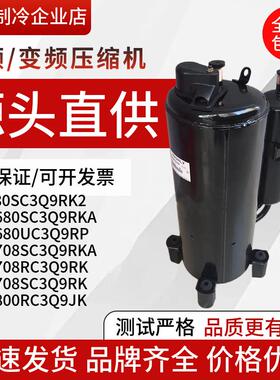 TE680 TE848 TE800RC3Q9JK TE708SC3Q9RKA 638日立5匹空调压缩机