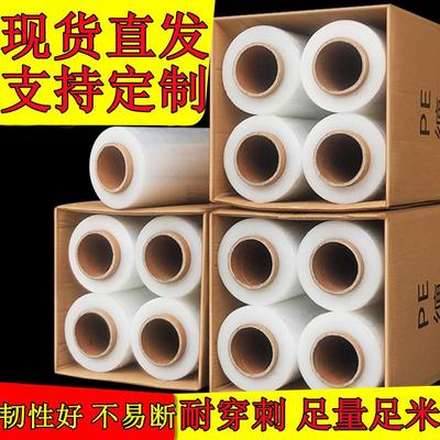 45cm透明托盘打包膜 手用7斤pe拉伸缠绕膜机用自粘包装膜现货
