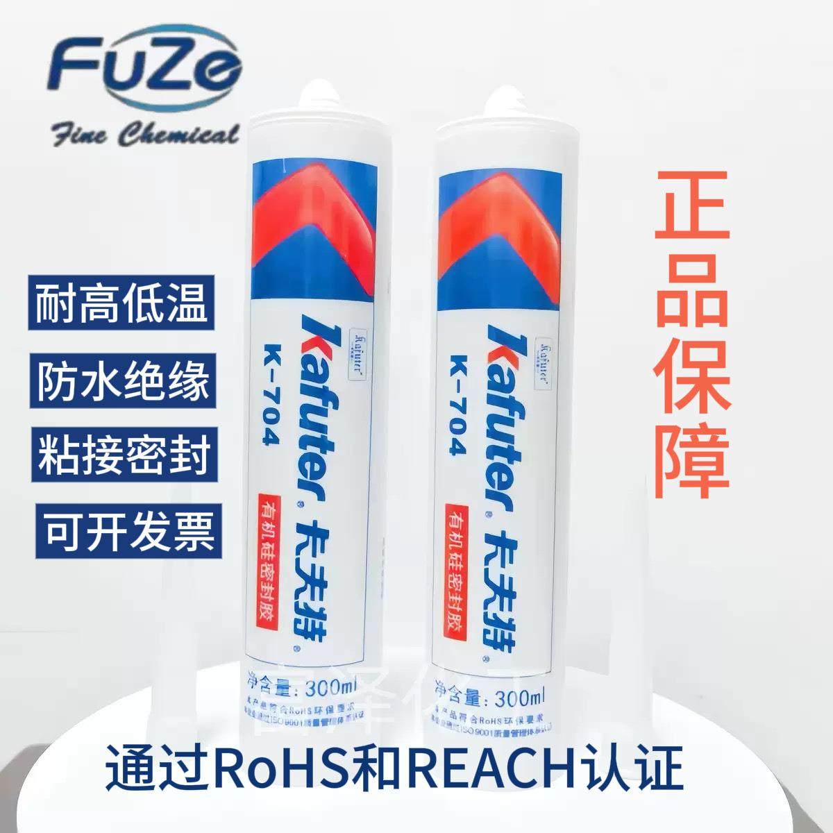 卡夫特K704RTV有机硅橡胶300ml电子元器件固定绝缘灌封胶水耐高温