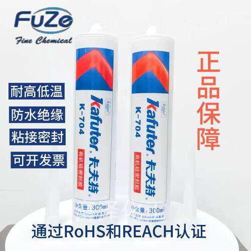 卡夫特K704RTV有机硅橡胶300ml电子元器件固定绝缘灌封胶水耐高温