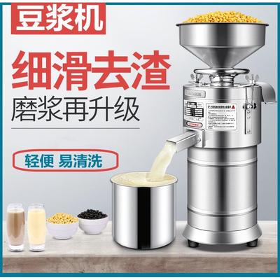 豆浆机商用小型磨浆机家用打浆机早餐店用全自动豆腐脑机渣浆分离