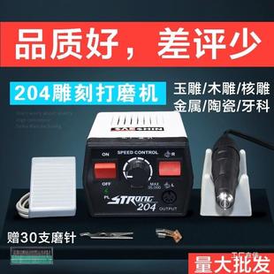 牙机204雕刻机世新蜜蜡木工橄榄核雕玉石雕刻机电子小型打磨尚趁