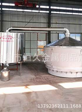 定做家用酿酒设备 小型白酒蒸馏设备 蒸酒器小作坊酿酒机烤酒设备