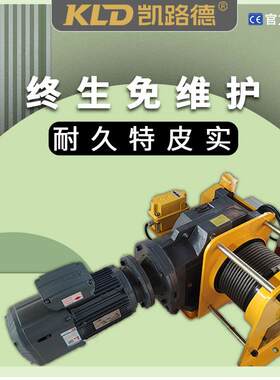 北京手电一体绞车2吨3吨5吨可设计多功能绞盘SEW电动钢丝绳卷扬机