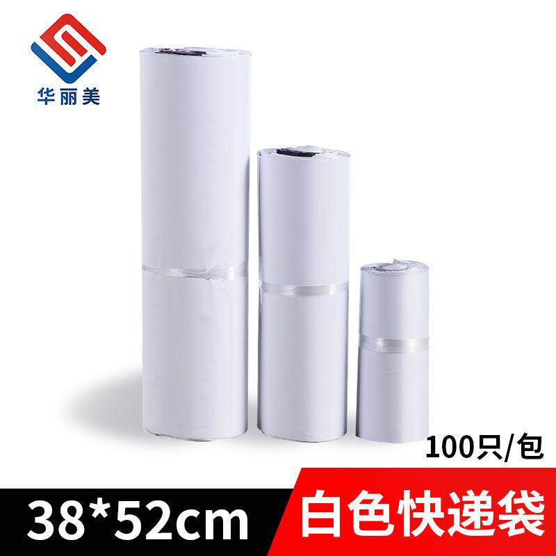 加厚白色淘宝打包快递袋子38*52CM新料物流防水袋塑料袋定做