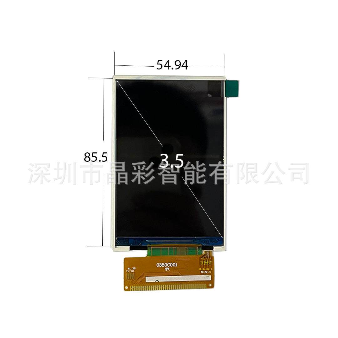 3.5寸液晶显示屏 320*480分辨率 MCU接口37pin ST7796驱动IC LCD