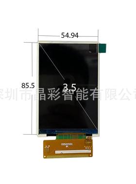 3.5寸液晶显示屏 320*480分辨率 MCU接口37pin ST7796驱动IC LCD