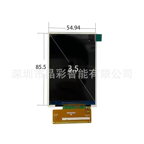 3.5寸液晶显示屏 320*480分辨率 MCU接口37pin ST7796驱动IC LCD