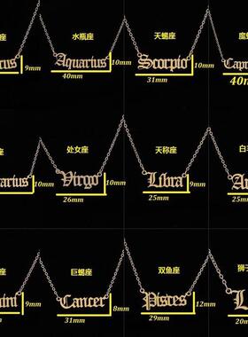 Stainless steel twelve zodiac English letter sweater necklac
