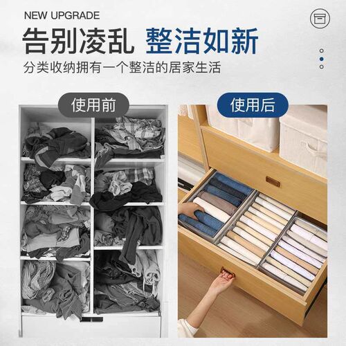Clothes Storage Box Household Partition Drawer Pants Storage
