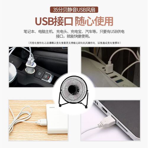 2020 Fan desktop Mini USB Fan 4 &ampquot6&ampquot 8