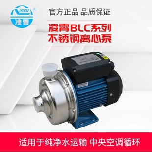 075 055 100不锈钢水泵离心循环纯净水水冷空调 037 广东凌霄BLC