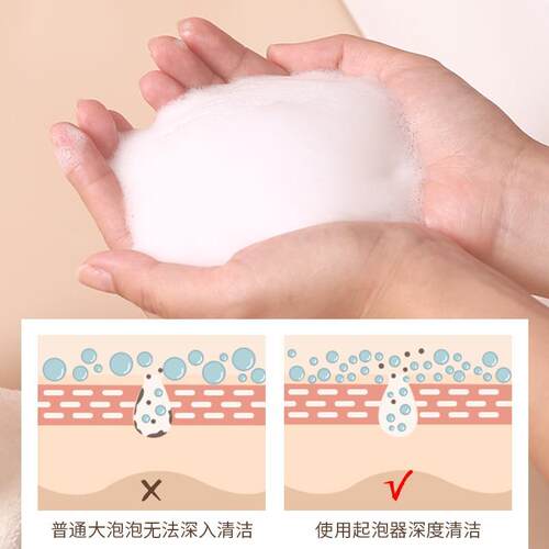 Rabbit ear foam maker, facial cleanser foamer, foam generato